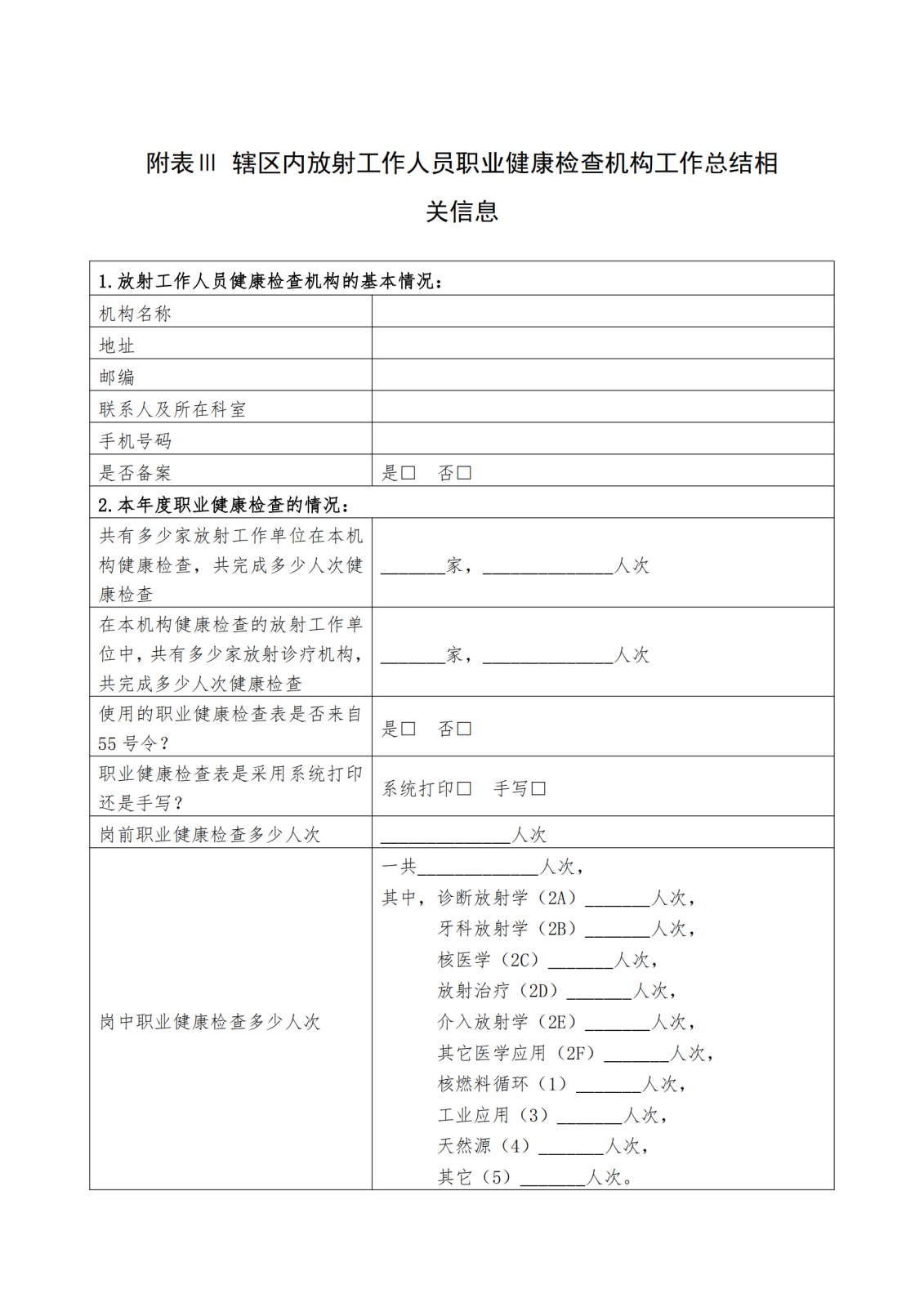 文字文稿2_20230629200718_00.png