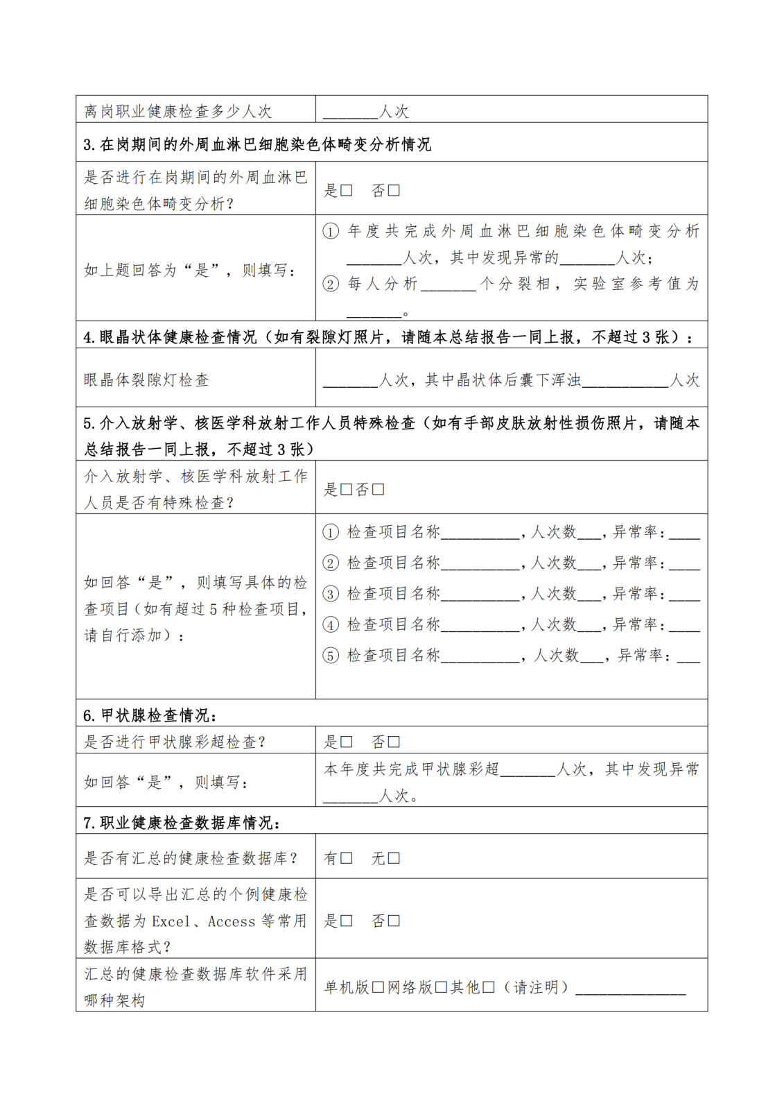 文字文稿2_20230629200718_01.png
